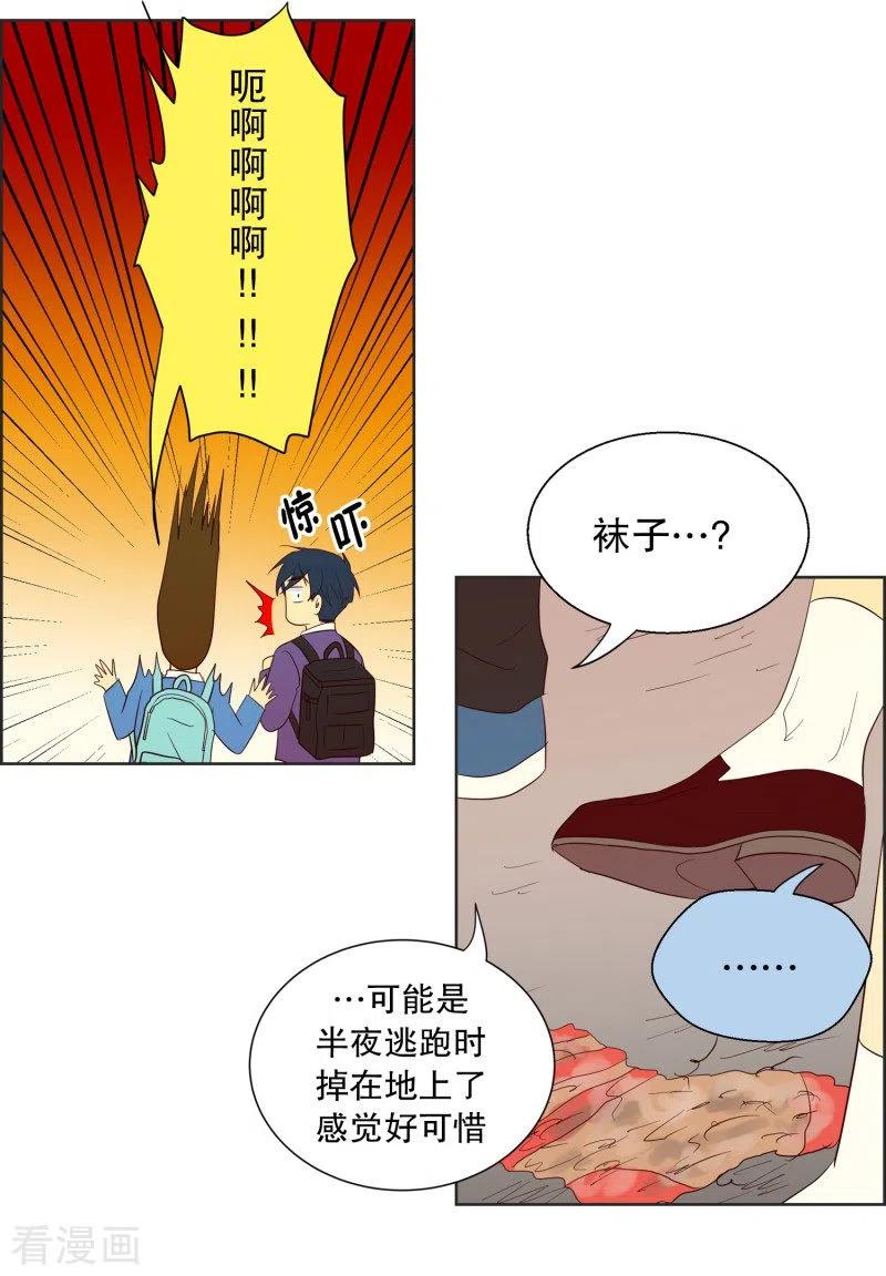 第68话咒文的结果21-走进少女的心-不仅文化（第14张）