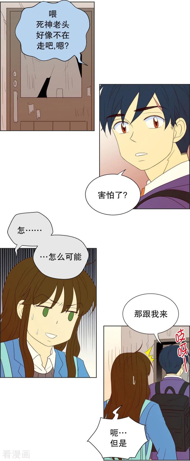 第68话咒文的结果21-走进少女的心-不仅文化（第16张）