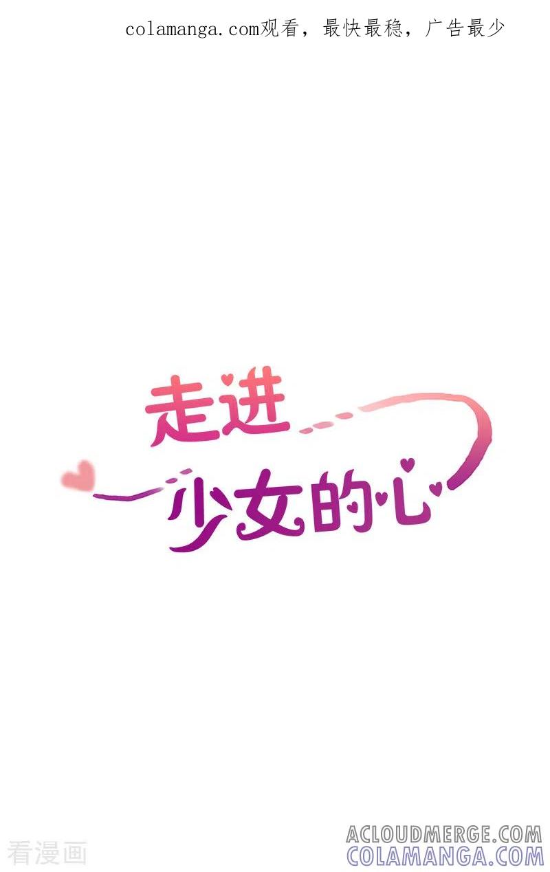 第68话咒文的结果21-走进少女的心-不仅文化（第1张）