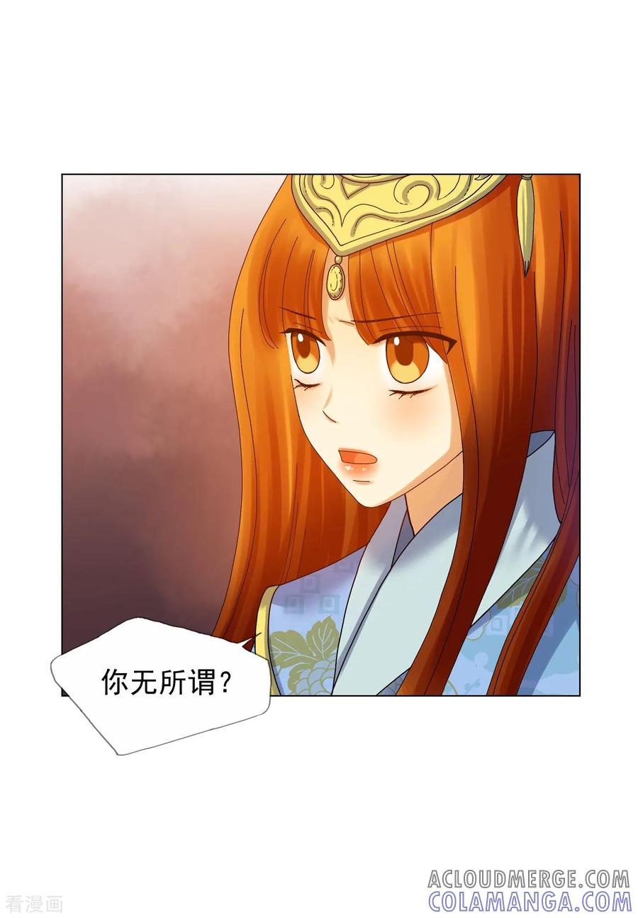 第67话-寿命师-C&C（第13张）