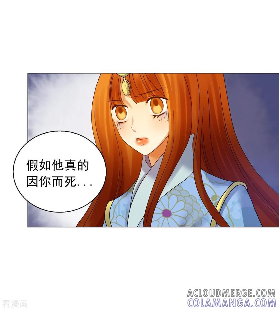 第67话-寿命师-C&C（第28张）
