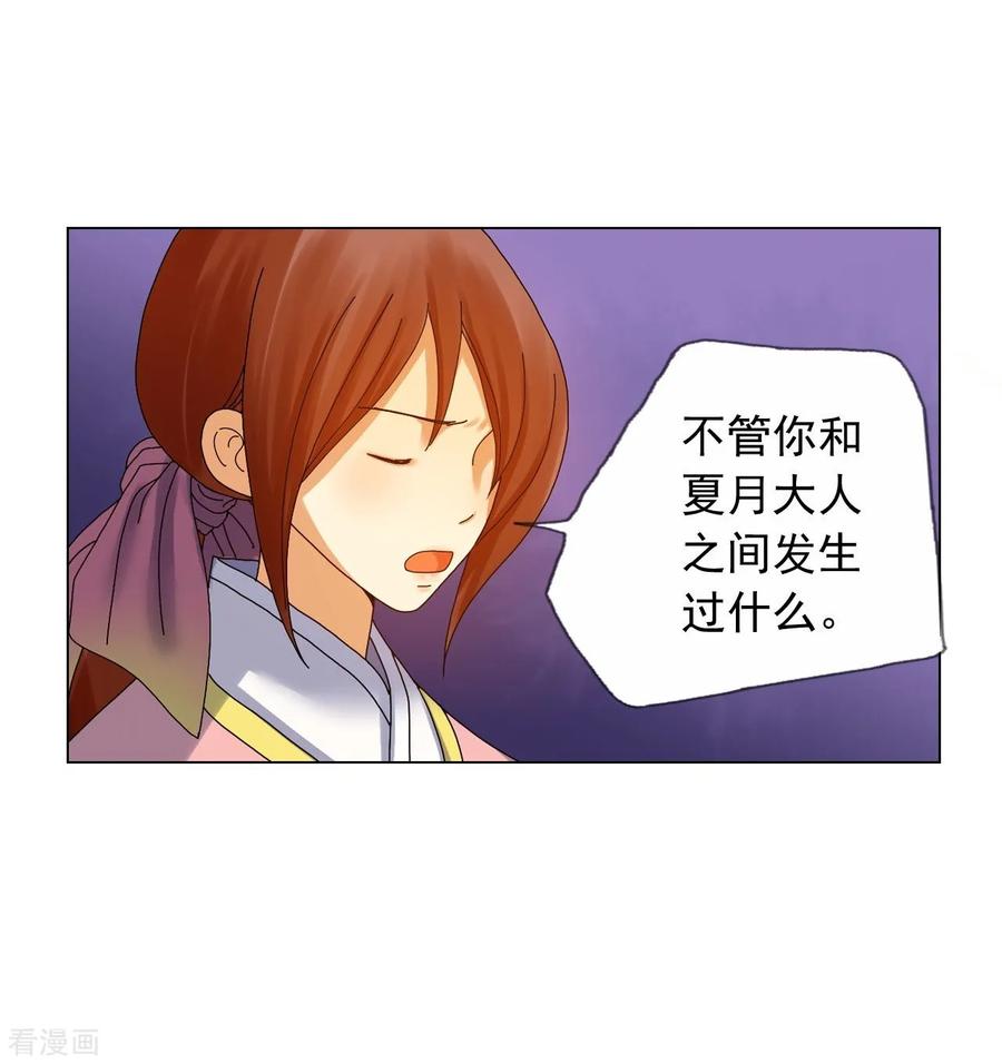 第67话-寿命师-C&C（第15张）