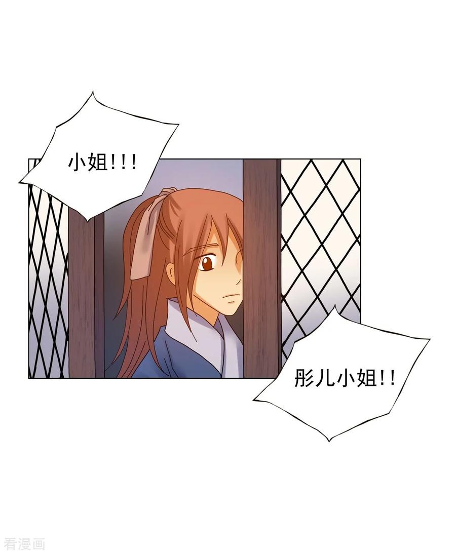第67话-寿命师-C&C（第42张）