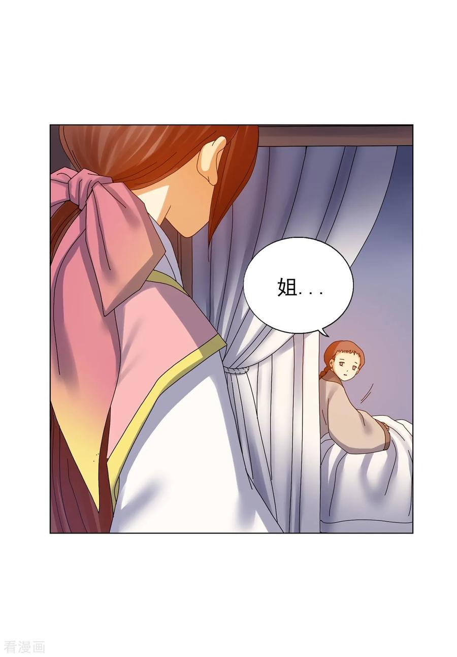 第67话-寿命师-C&C（第5张）