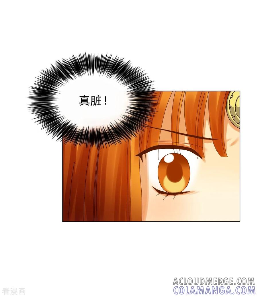 第67话-寿命师-C&C（第37张）