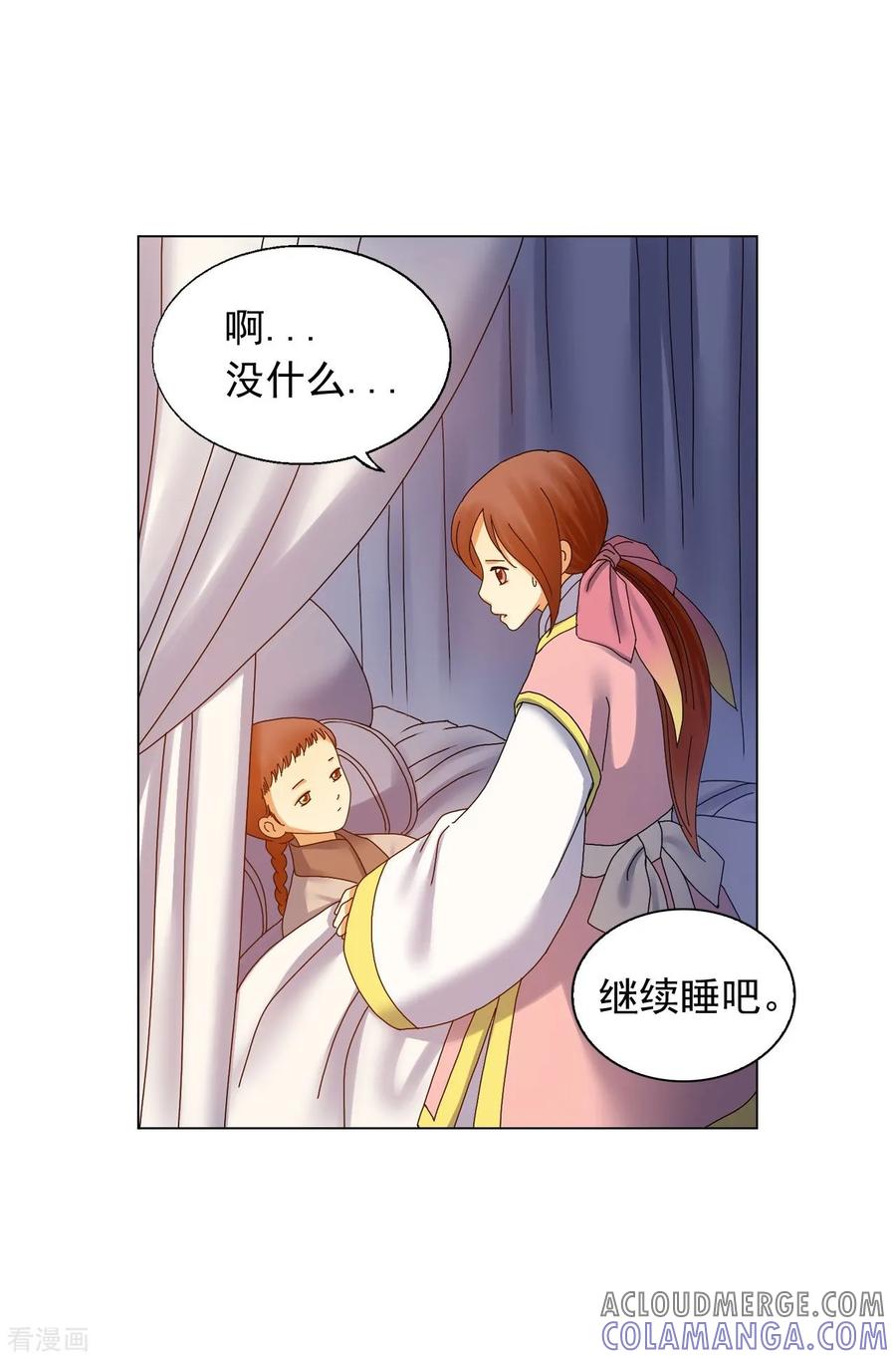 第67话-寿命师-C&C（第7张）