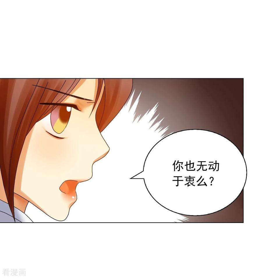 第67话-寿命师-C&C（第29张）
