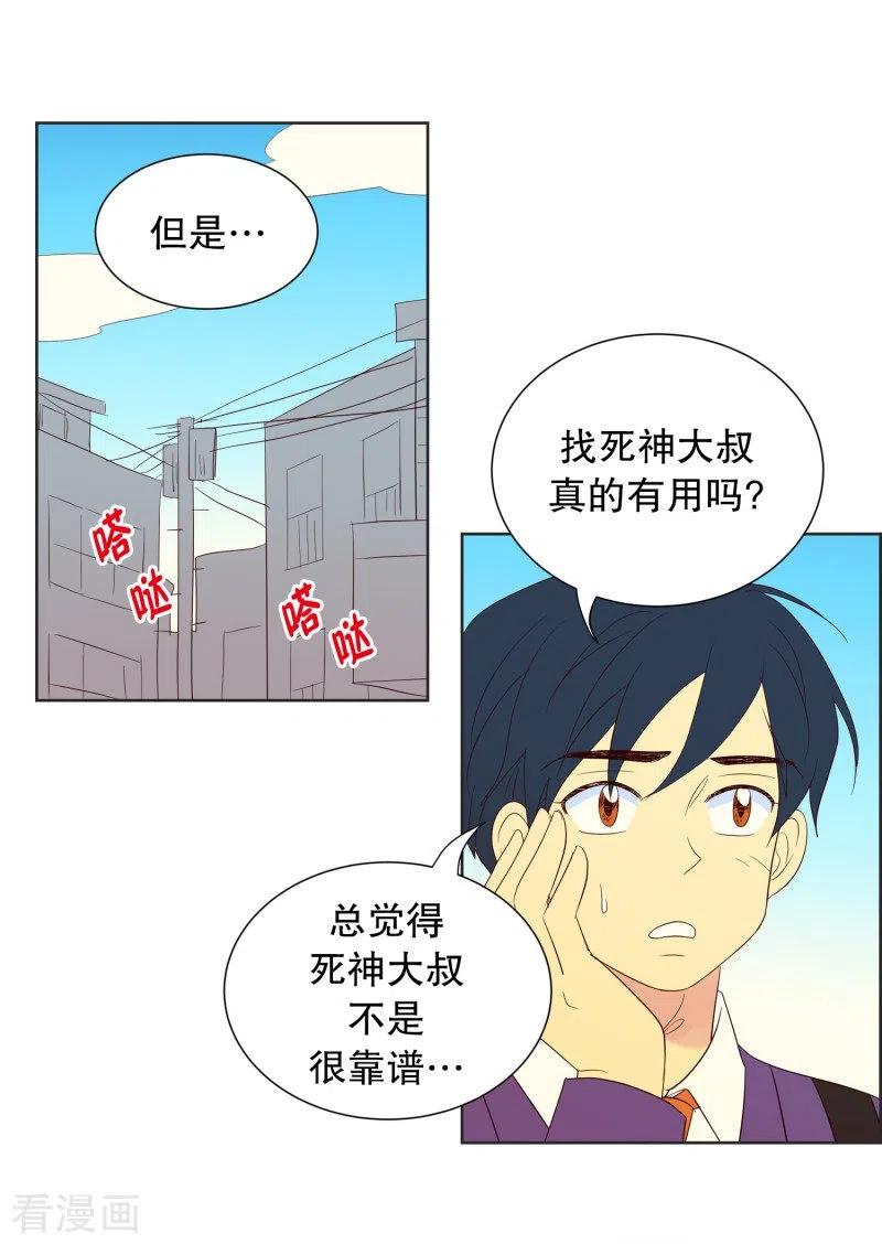 第68话咒文的结果21-走进少女的心-不仅文化（第2张）