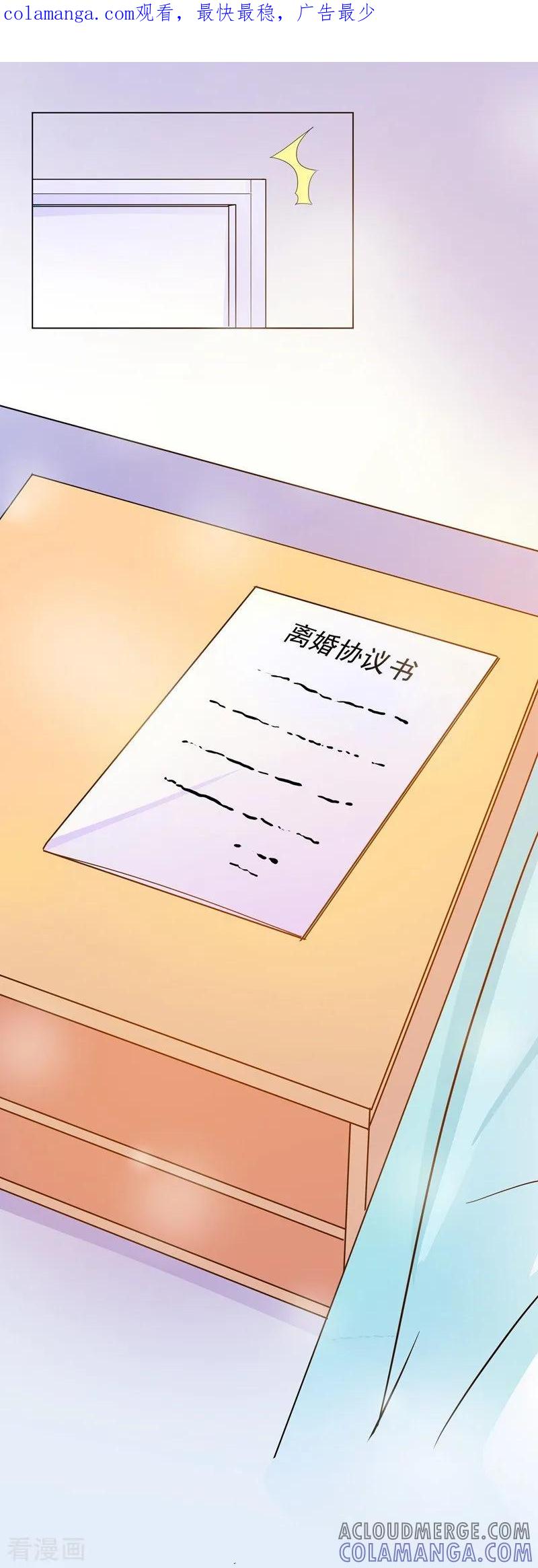 第68话别离-吃定我的未婚夫-好了神文化（第1张）