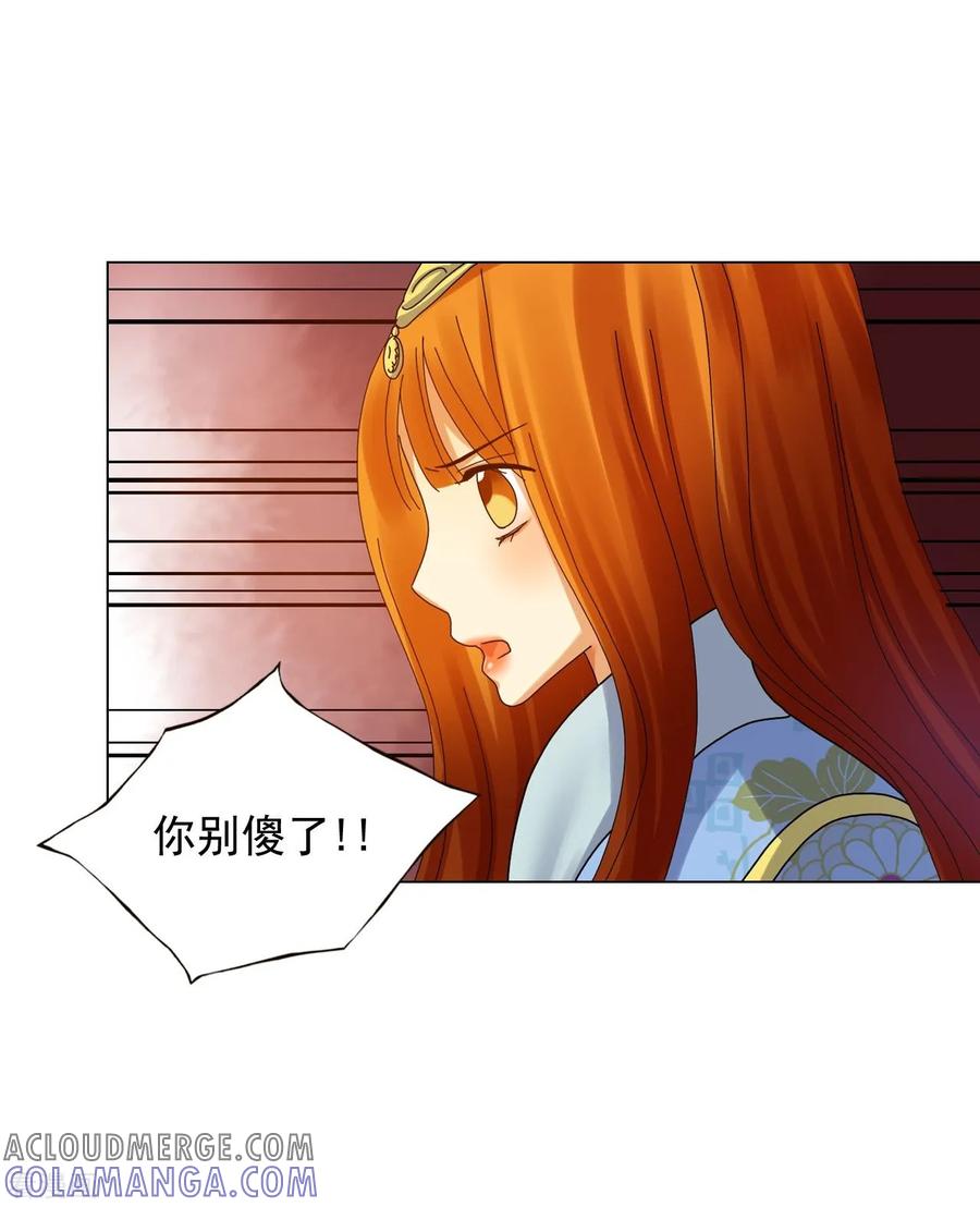 第67话-寿命师-C&C（第19张）