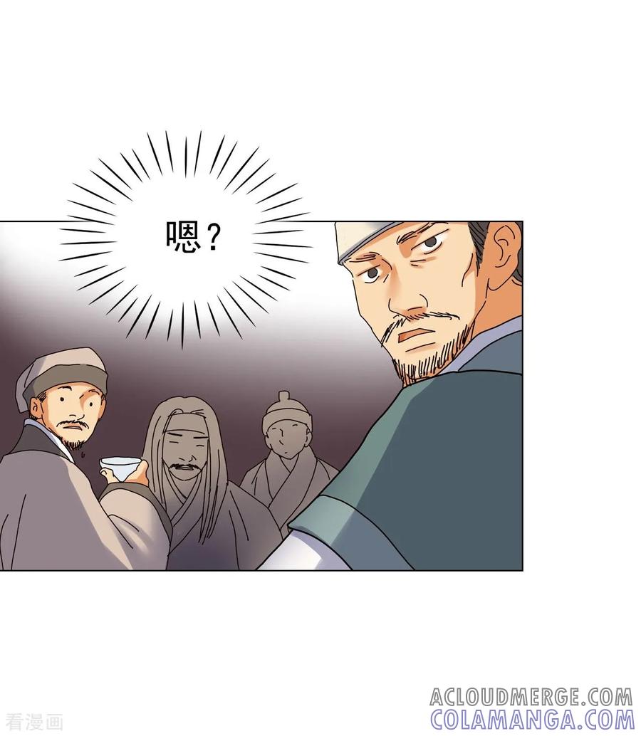第67话-寿命师-C&C（第58张）