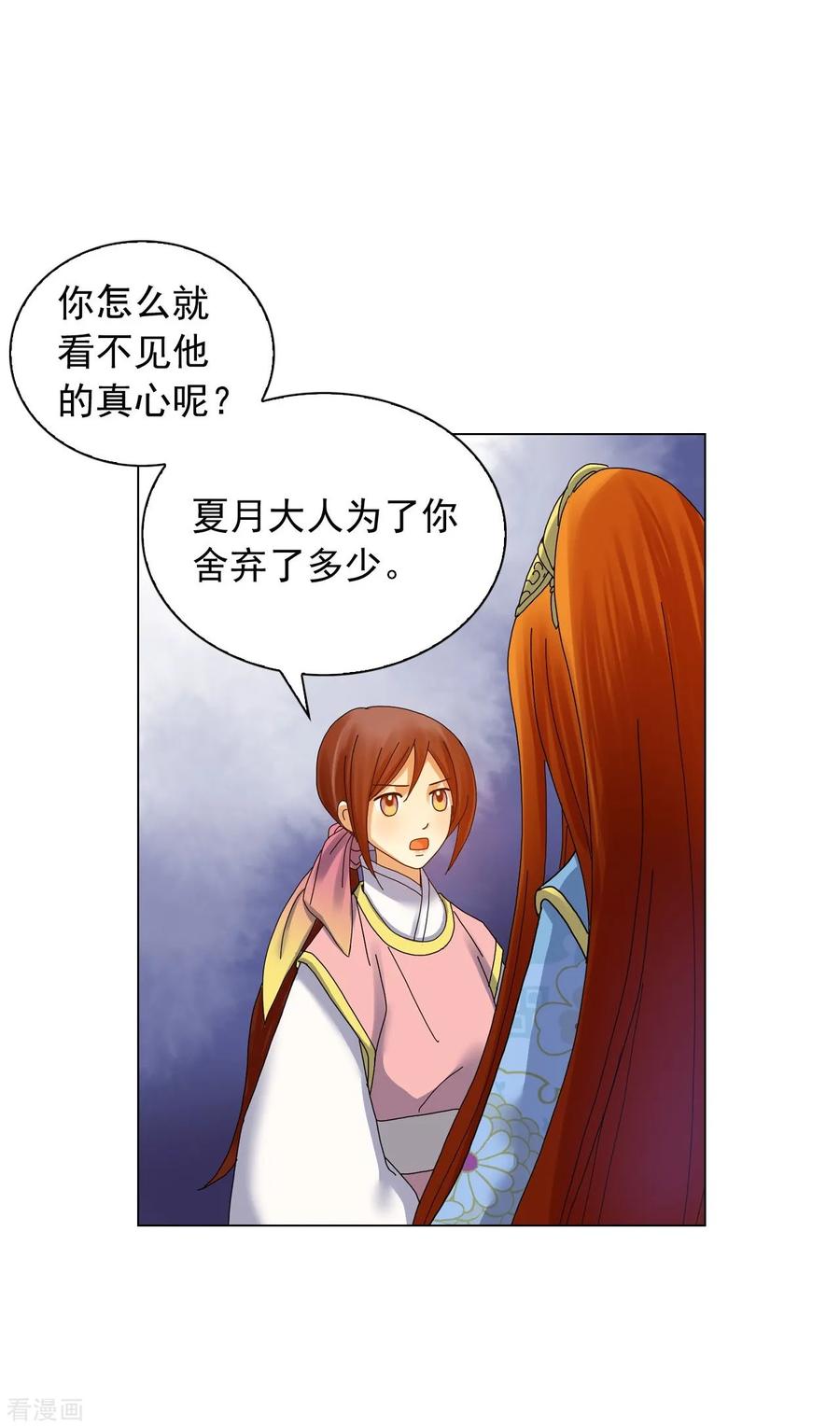 第67话-寿命师-C&C（第21张）