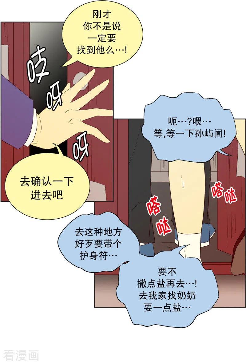 第68话咒文的结果21-走进少女的心-不仅文化（第12张）