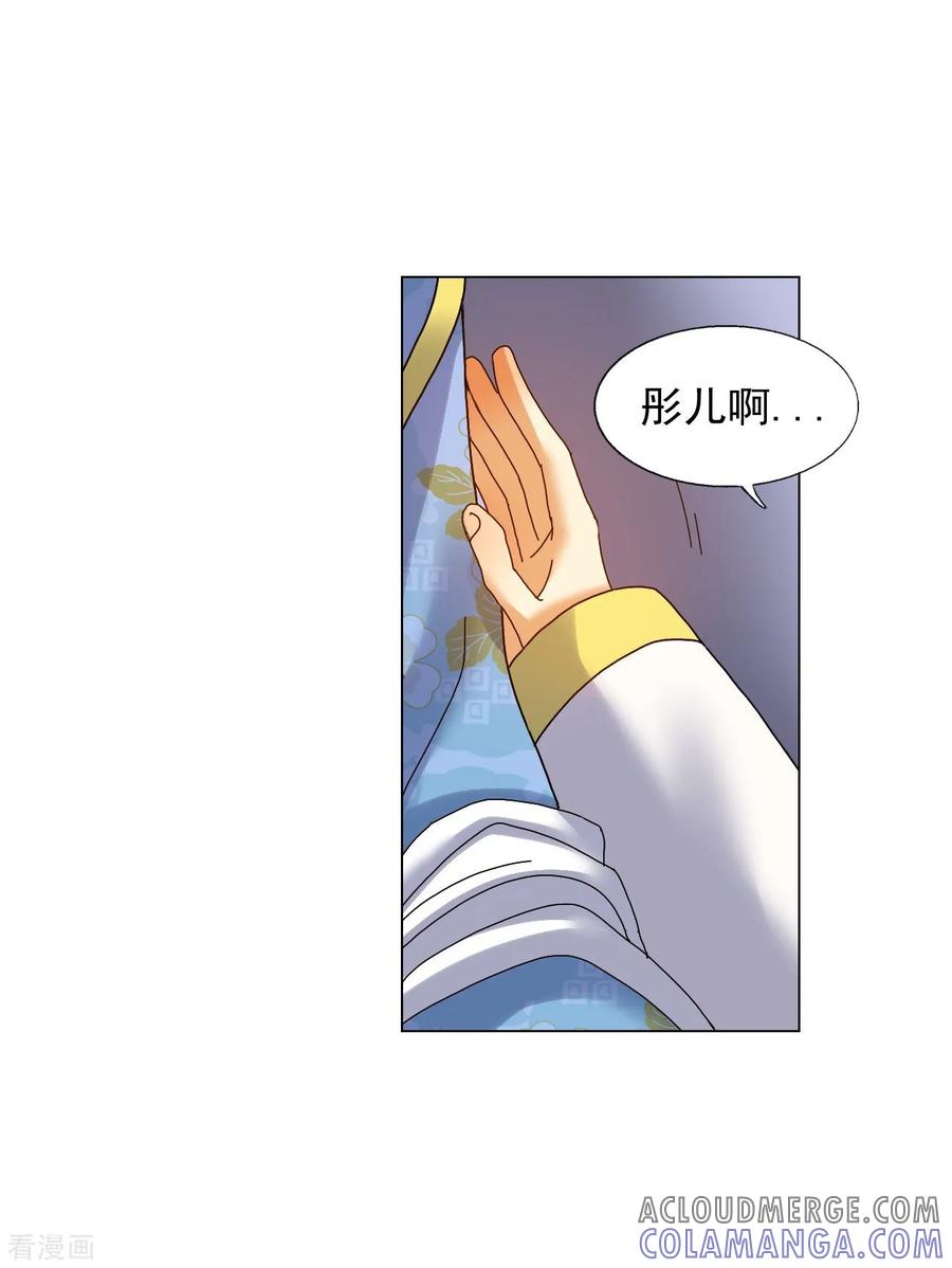 第67话-寿命师-C&C（第31张）