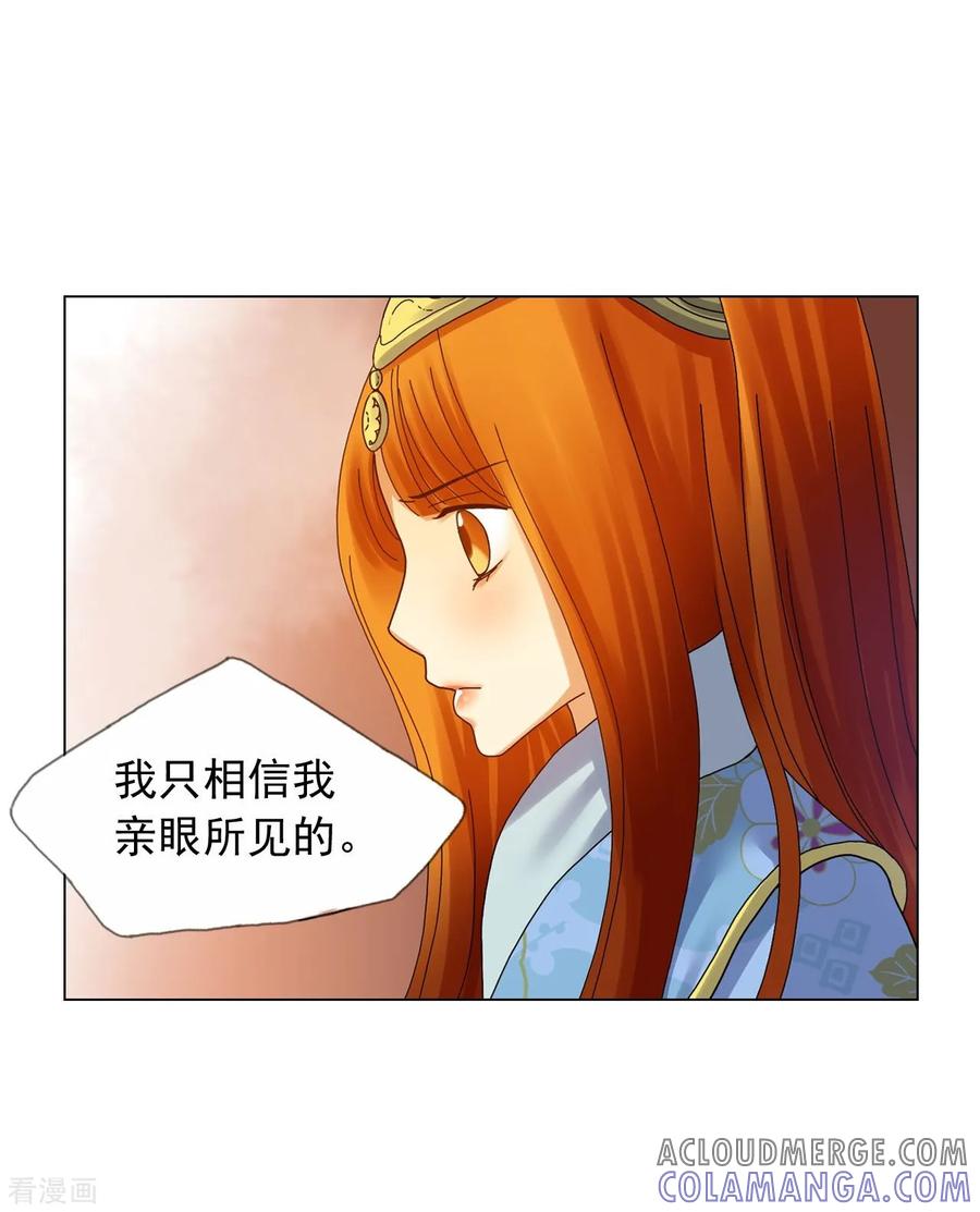 第67话-寿命师-C&C（第16张）