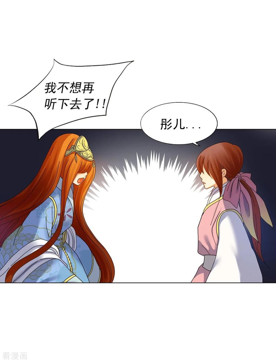 第67话-寿命师-C&C（第30张）