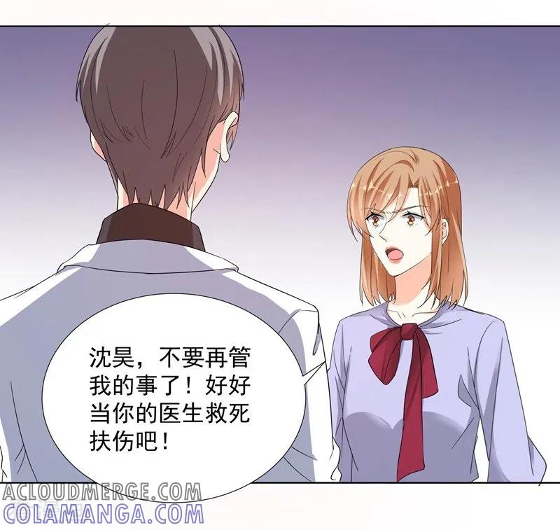 第68话别离-吃定我的未婚夫-好了神文化（第3张）