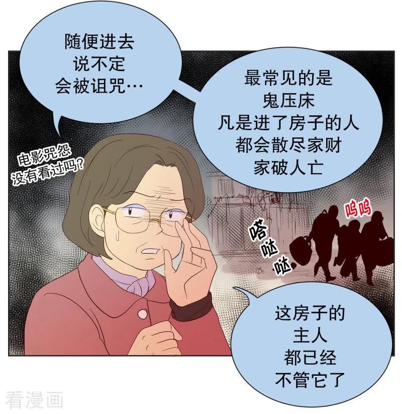 第68话咒文的结果21-走进少女的心-不仅文化（第8张）