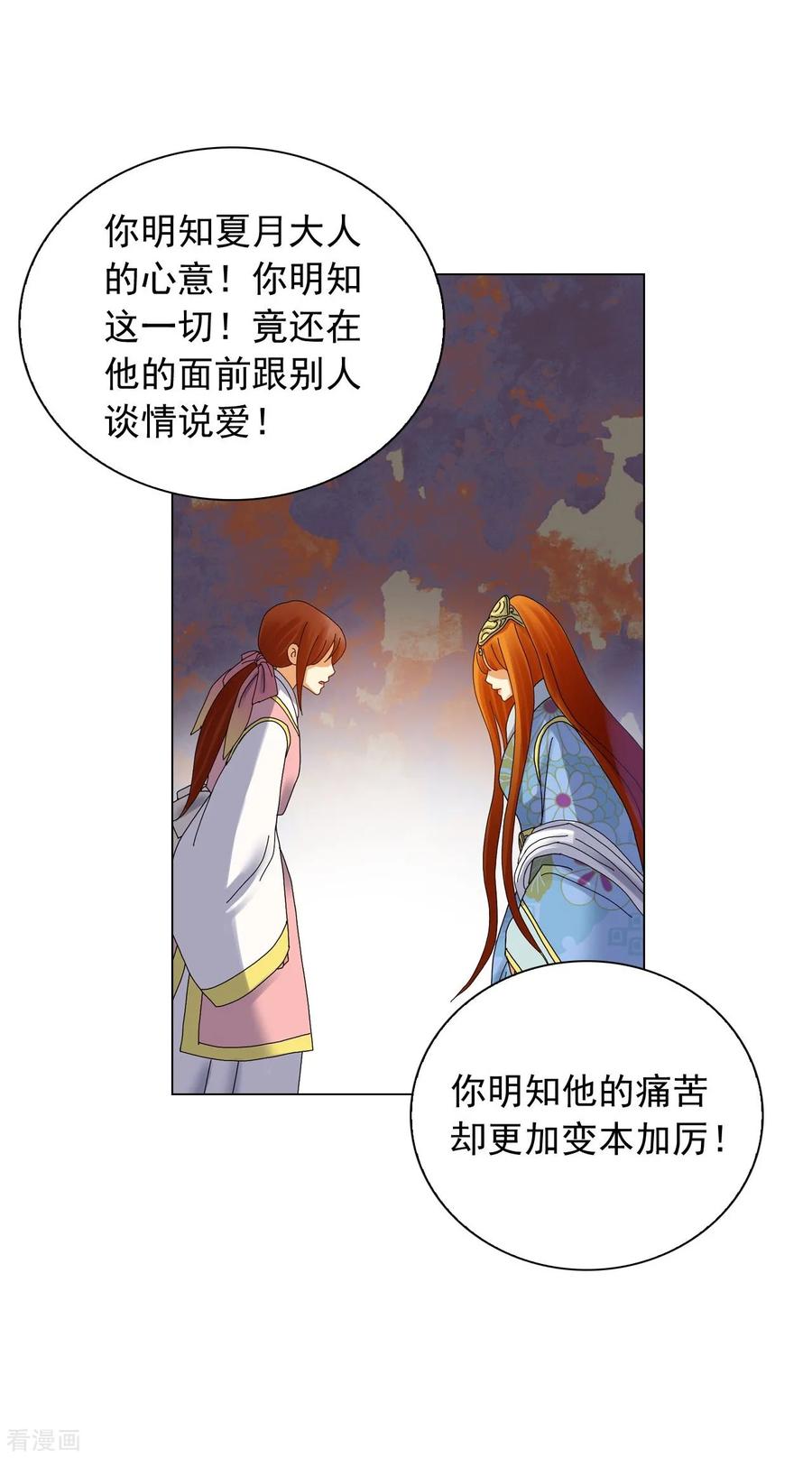 第67话-寿命师-C&C（第23张）