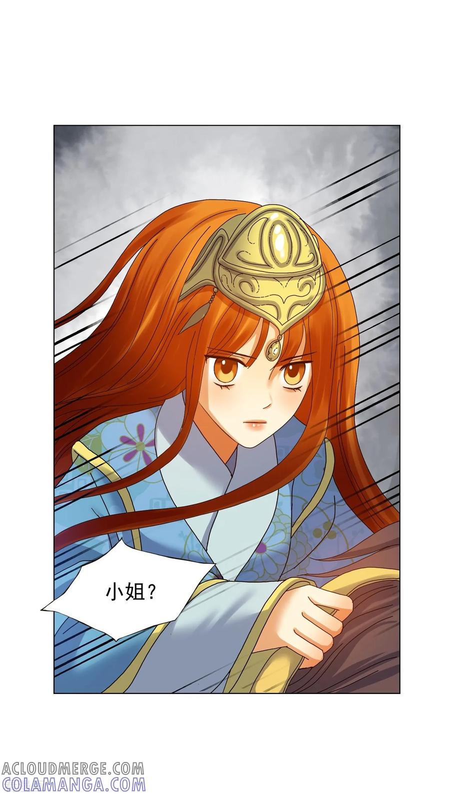 第67话-寿命师-C&C（第40张）