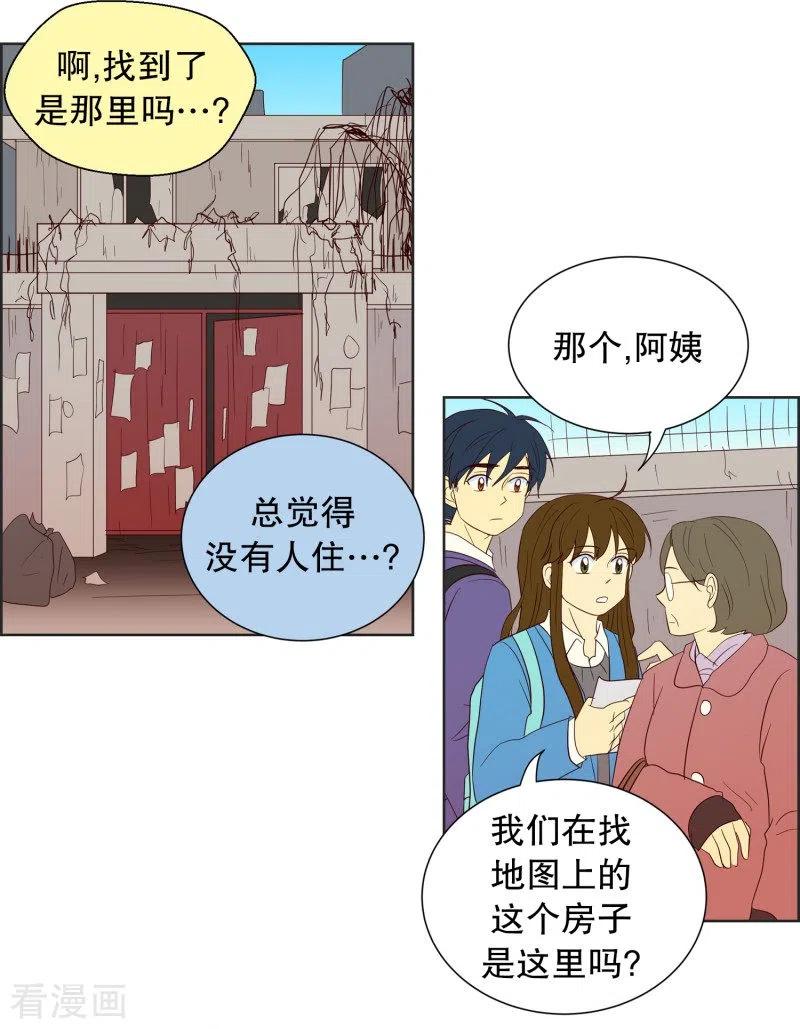 第68话咒文的结果21-走进少女的心-不仅文化（第4张）