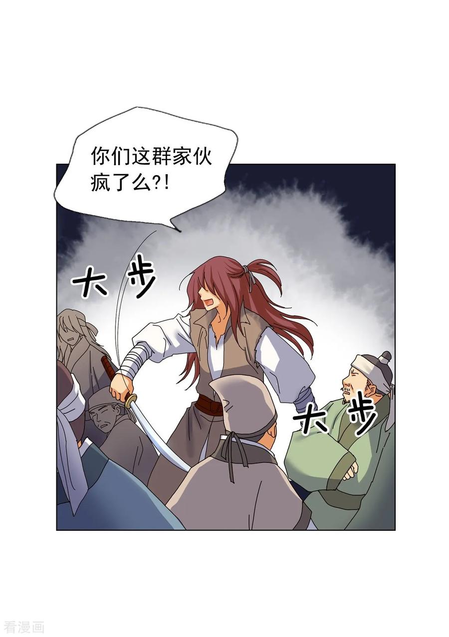 第68话-寿命师-C&C（第8张）