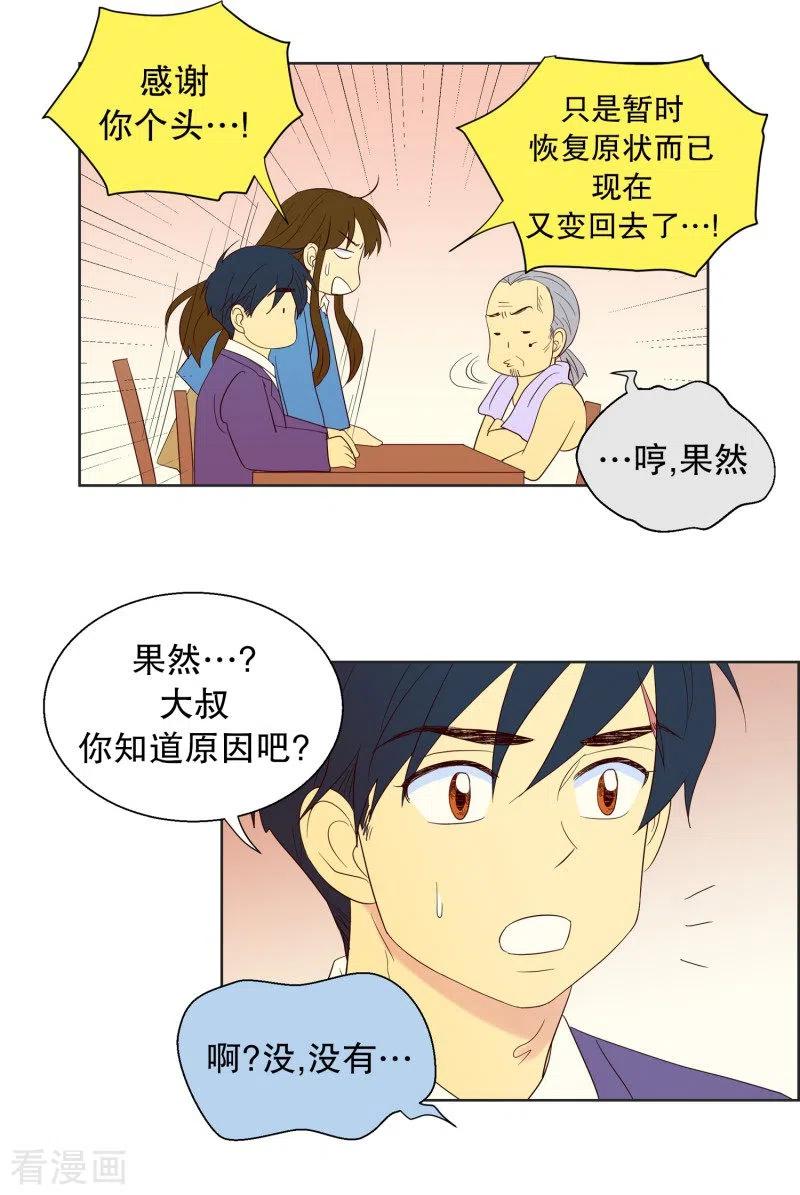 第69话咒文的结果22-走进少女的心-不仅文化（第14张）