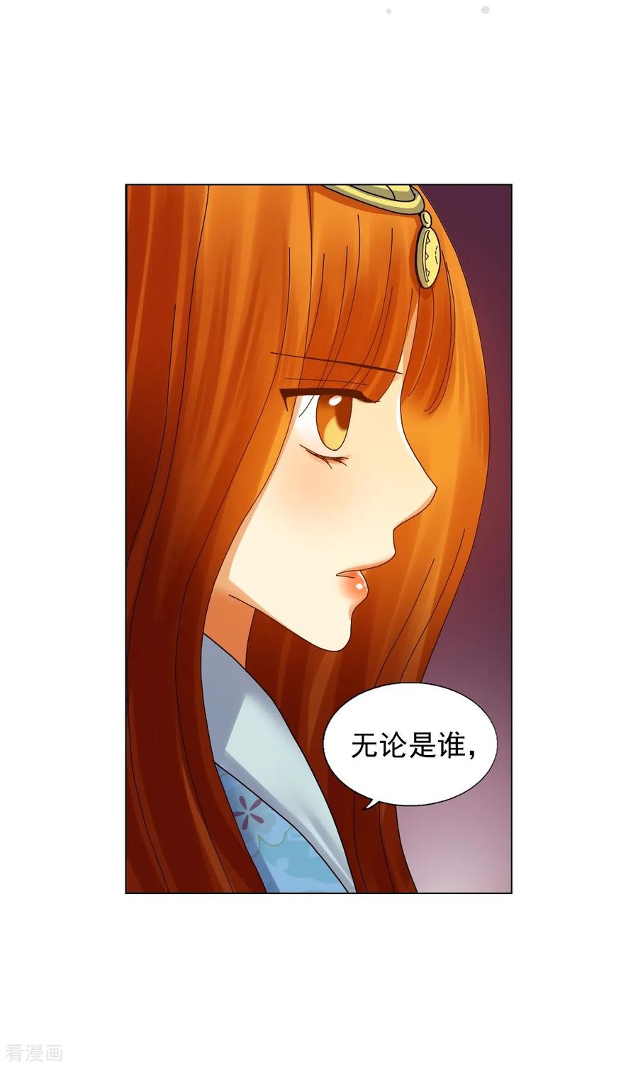 第68话-寿命师-C&C（第2张）