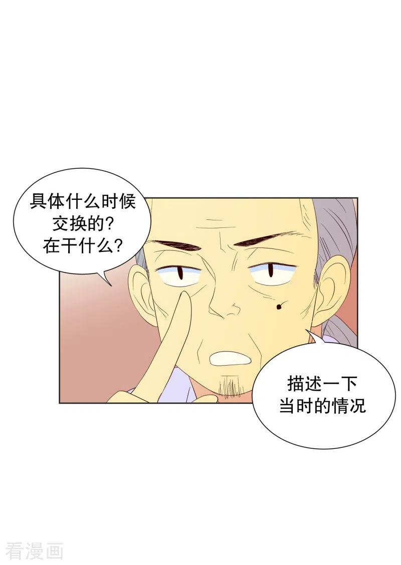 第69话咒文的结果22-走进少女的心-不仅文化（第16张）
