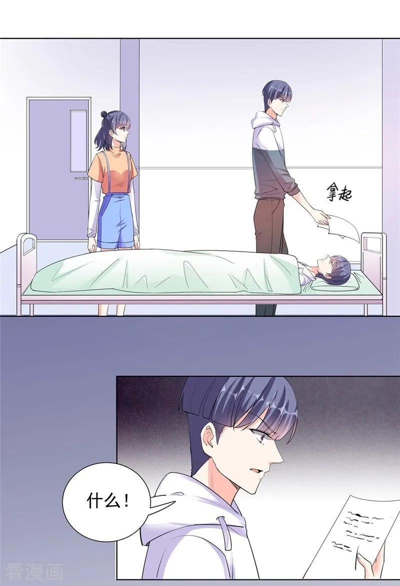 第69话携款潜逃-吃定我的未婚夫-好了神文化（第2张）