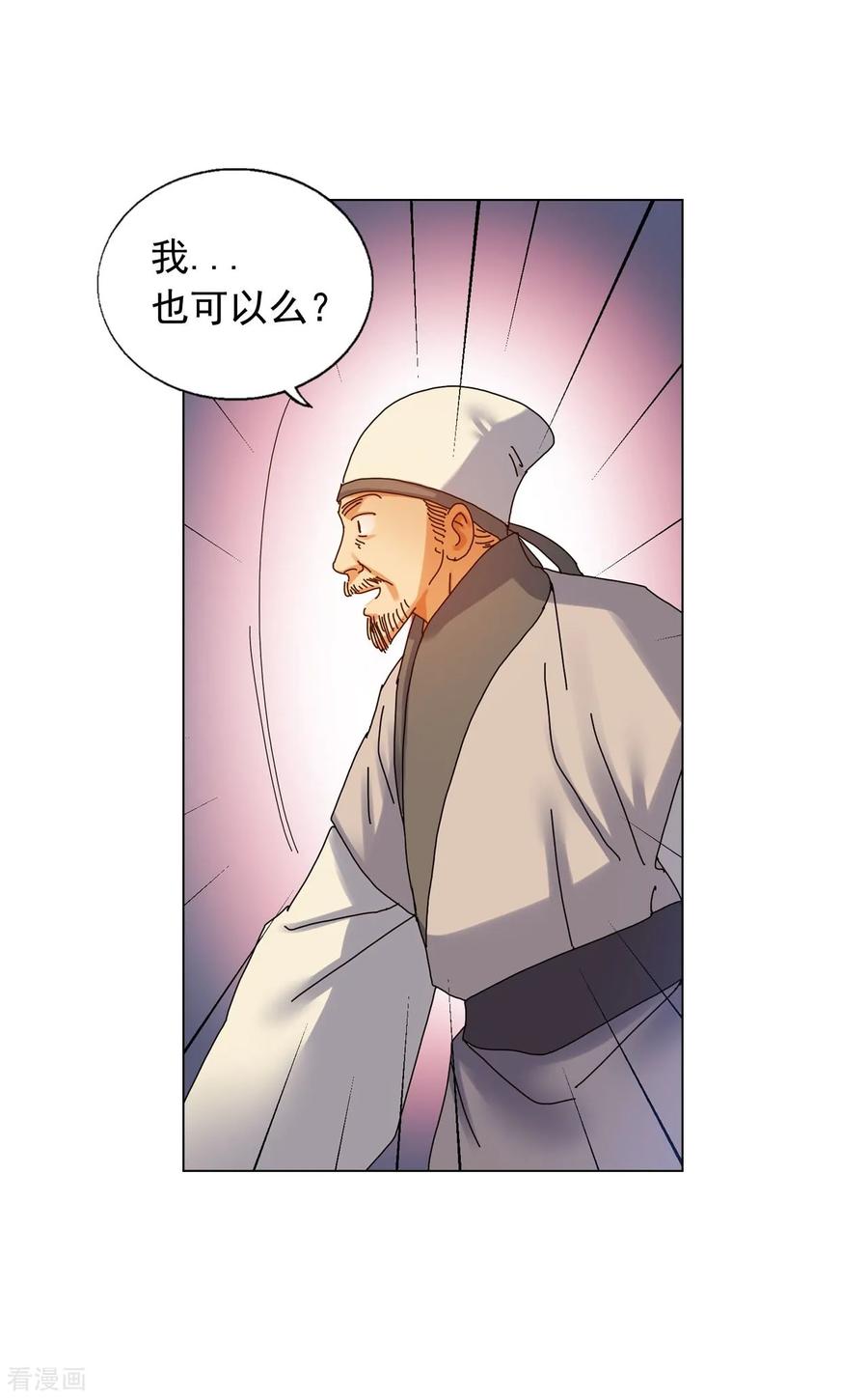 第68话-寿命师-C&C（第6张）