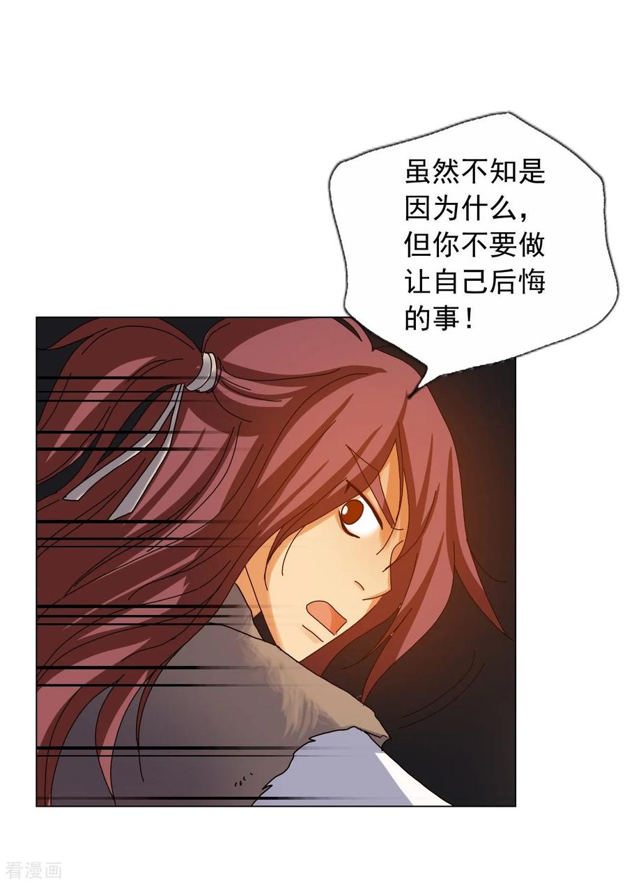 第68话-寿命师-C&C（第12张）