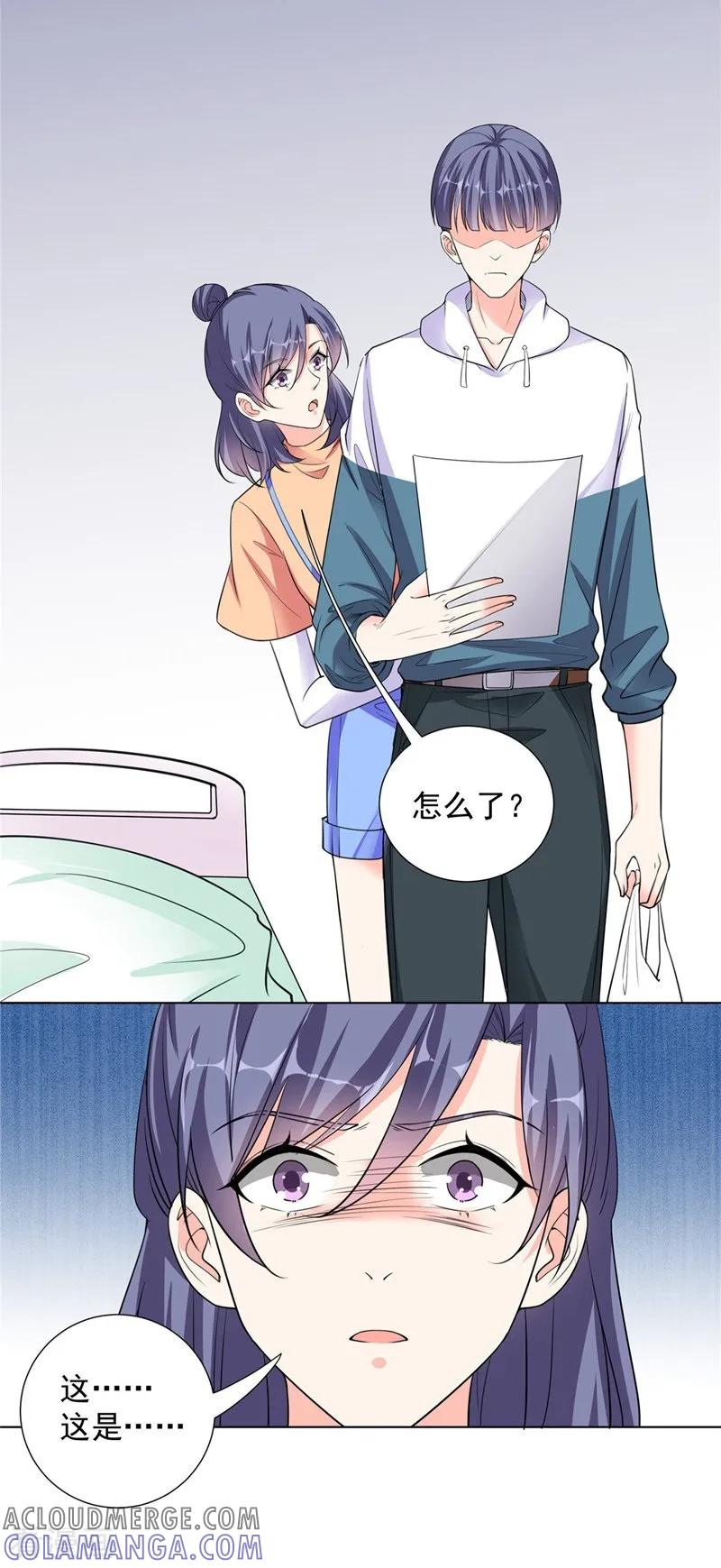 第69话携款潜逃-吃定我的未婚夫-好了神文化（第3张）