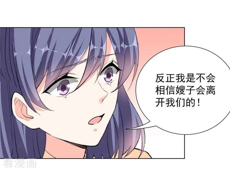 第69话携款潜逃-吃定我的未婚夫-好了神文化（第6张）