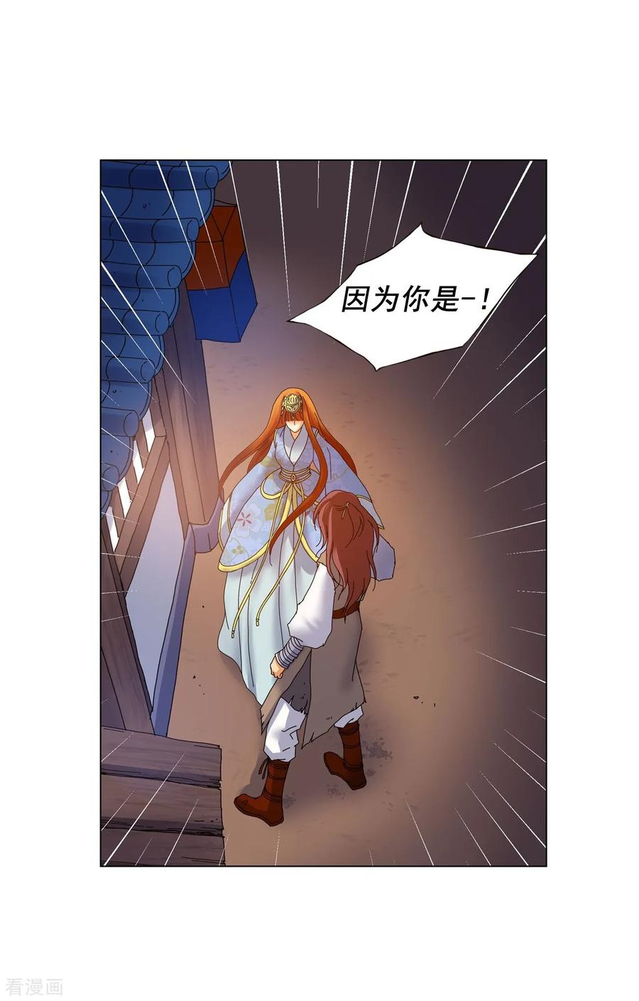 第68话-寿命师-C&C（第14张）