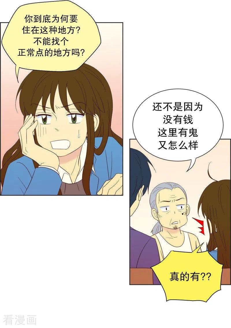 第69话咒文的结果22-走进少女的心-不仅文化（第6张）