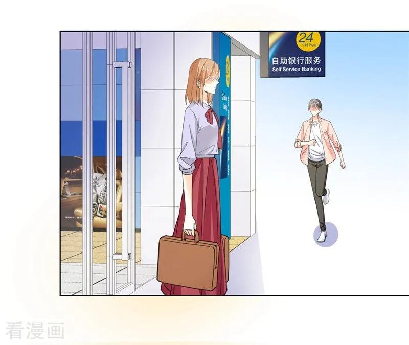 第69话携款潜逃-吃定我的未婚夫-好了神文化（第10张）