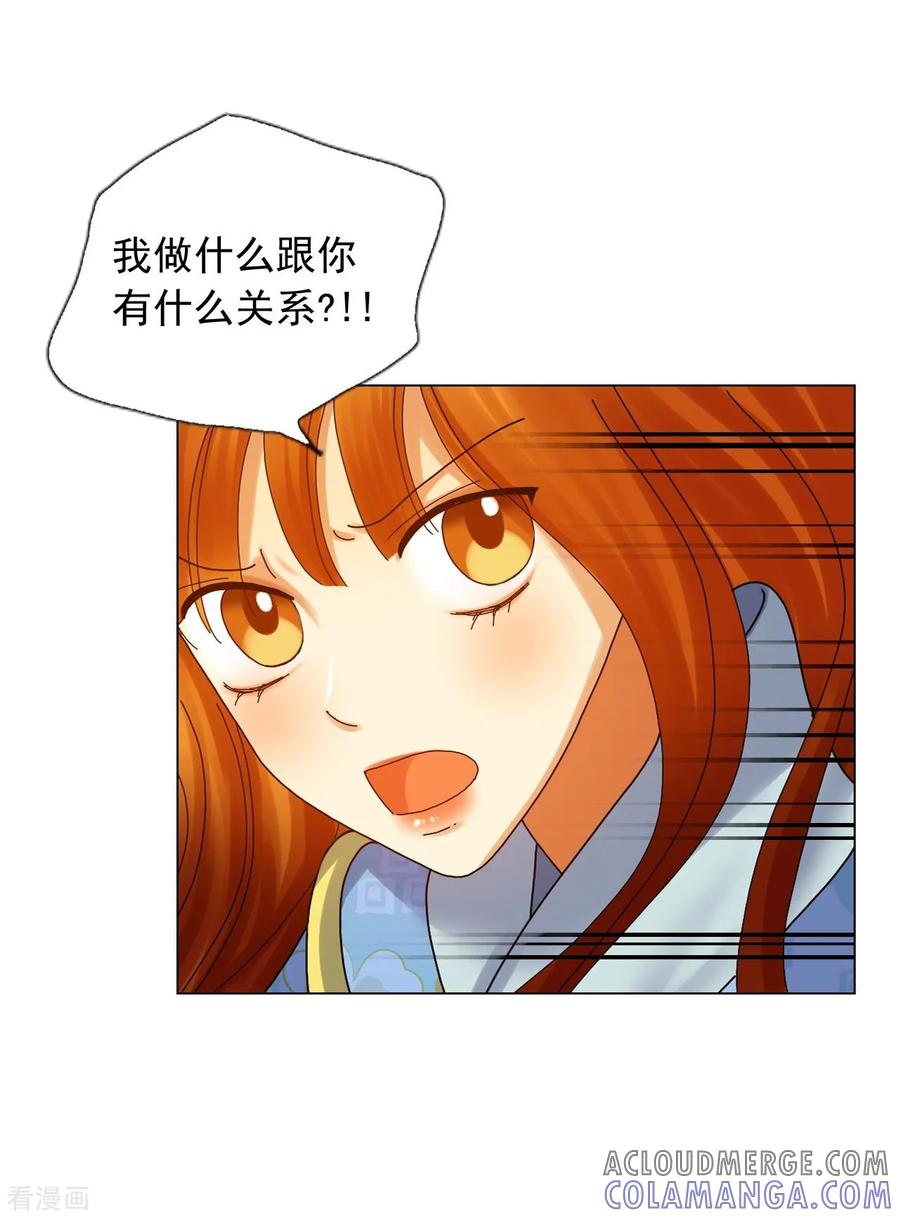 第68话-寿命师-C&C（第13张）