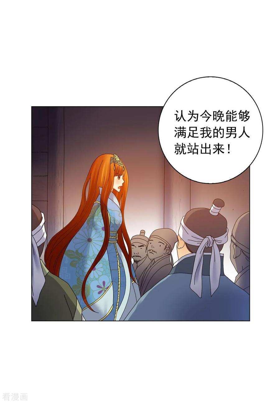 第68话-寿命师-C&C（第3张）