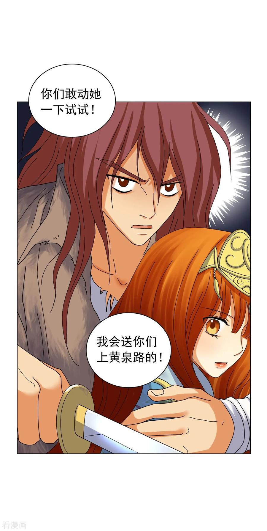 第68话-寿命师-C&C（第9张）