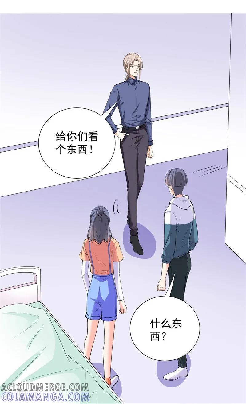 第69话携款潜逃-吃定我的未婚夫-好了神文化（第7张）