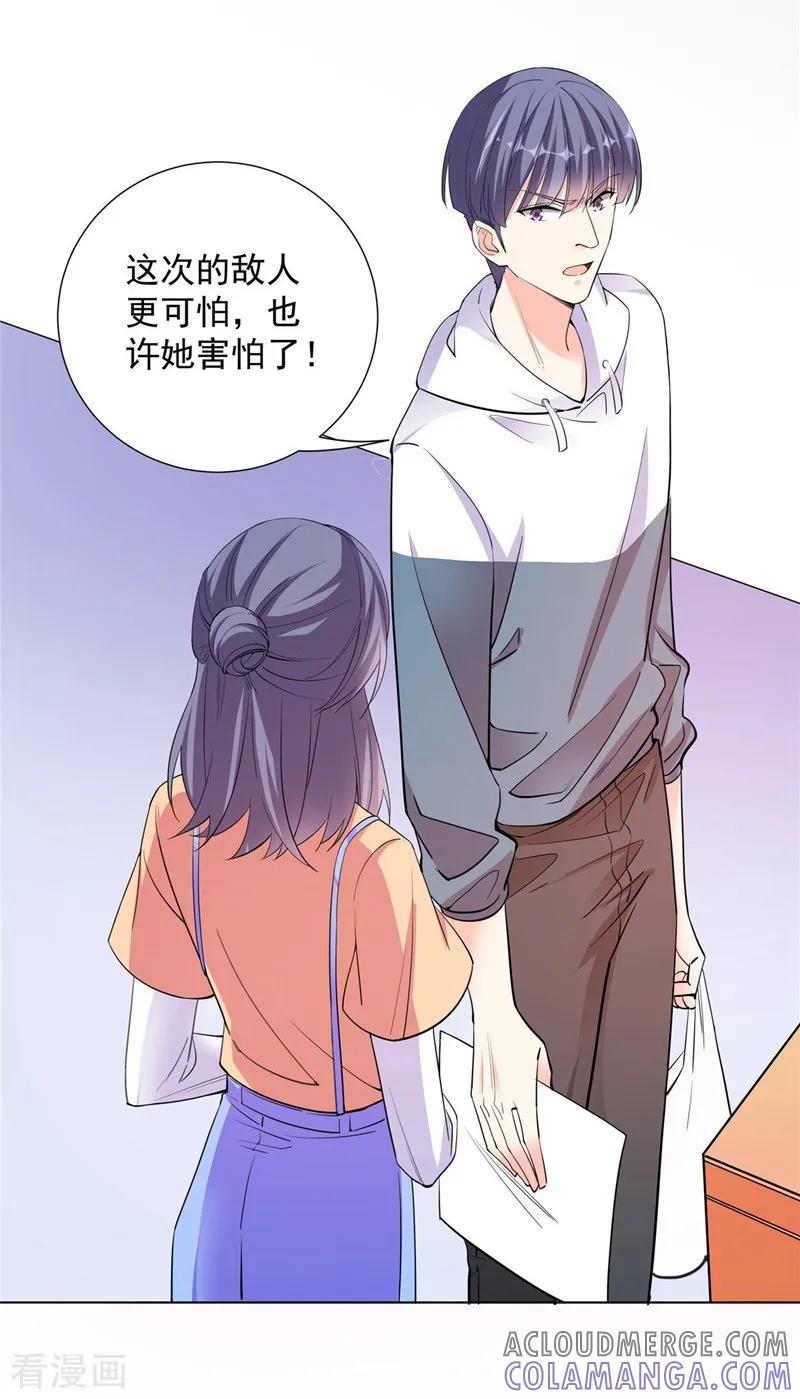 第69话携款潜逃-吃定我的未婚夫-好了神文化（第5张）