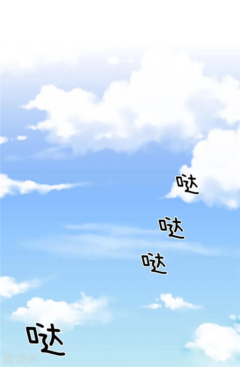 第6话我还不想死！-我不是女神-Daon Creative（第2张）