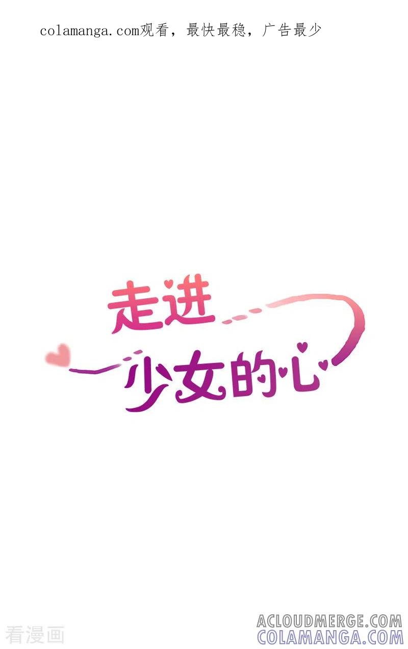 第70话咒文的结果23-走进少女的心-不仅文化（第1张）