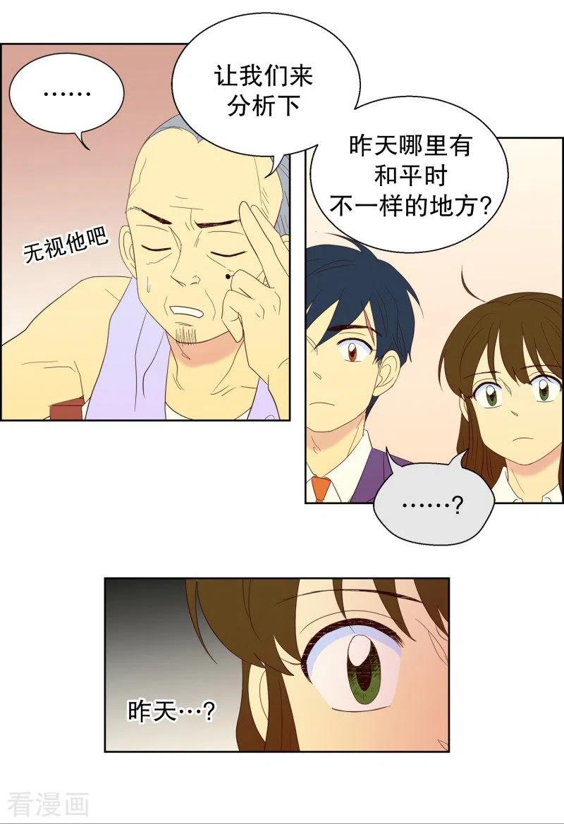 第70话咒文的结果23-走进少女的心-不仅文化（第6张）