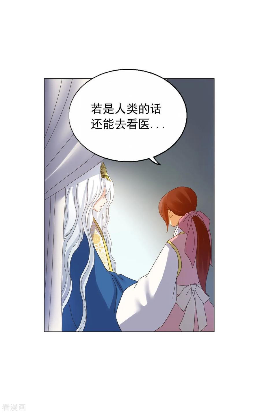 第69话-寿命师-C&C（第14张）