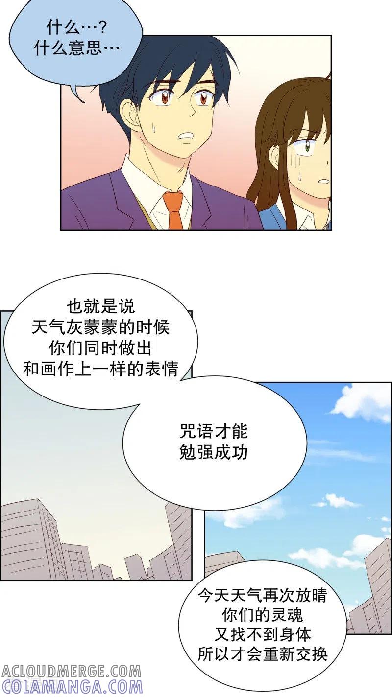 第70话咒文的结果23-走进少女的心-不仅文化（第9张）