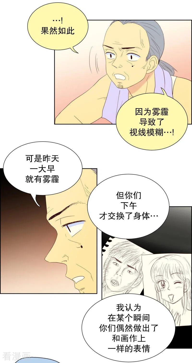 第70话咒文的结果23-走进少女的心-不仅文化（第8张）