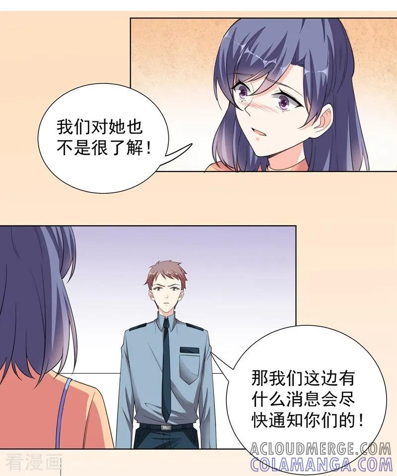 第70话幕后主使-吃定我的未婚夫-好了神文化（第9张）