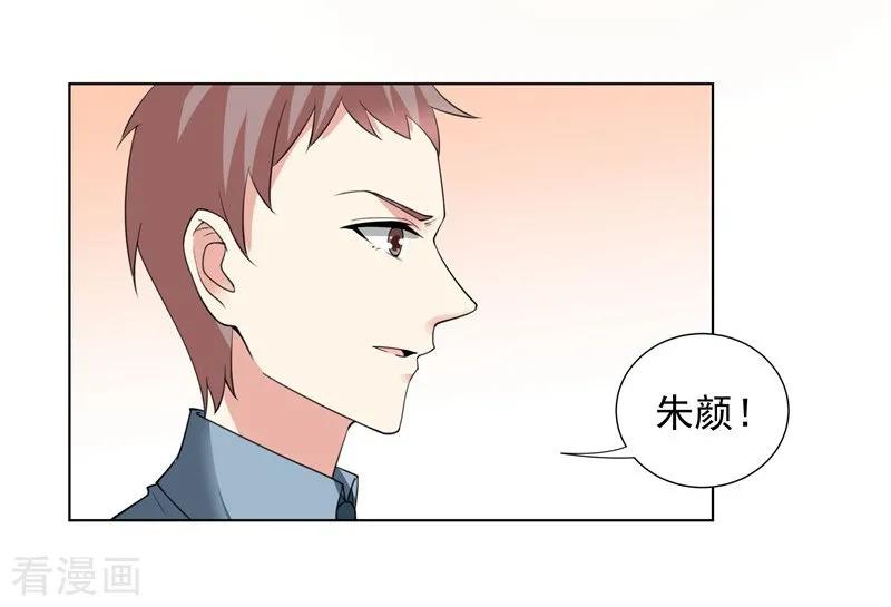 第70话幕后主使-吃定我的未婚夫-好了神文化（第4张）